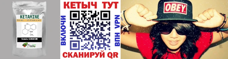 купить   Кедровый  площадка как зайти  КЕТАМИН VHQ 